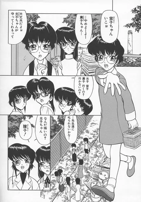 Sensei no Tsuyabokuro 1