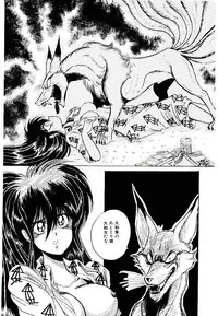 [Bull Terrier] Onee-sama no Pet