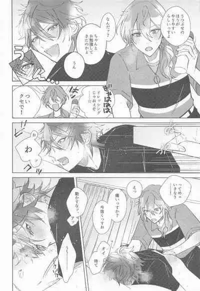 Sekinin Motte Itadakimasu