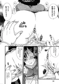 COMIC MUJIN 2008-06