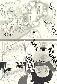 (LEVELCOMPLEX) [ajitea (yongyong)] HojiHoji (Youkai Watch)