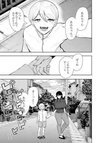 COMIC Mugen Tensei 2023-08