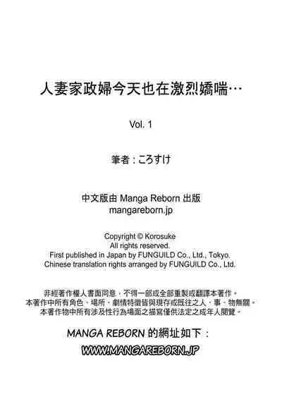 Hitozuma Kaseifu wa Kyou mo Hageshiku, IKI Aegu...