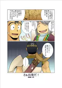 [Gamushara! (Nakata Shunpei)] Dorn Story [Digital]