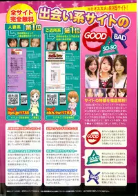 COMIC Purumelo 2013-08