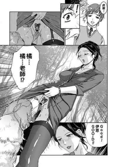 Honoguraki Mori no Reizoku