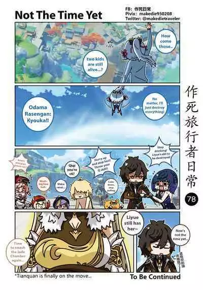 Make Die Traveler Daily Life