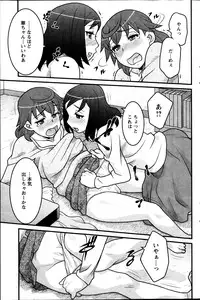 [Yanagi Masashi] My Life as a Toy Ch.01-10 (Complete)