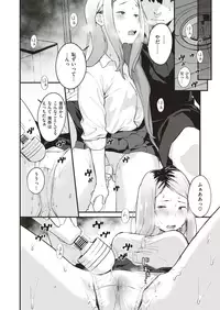 COMIC X-EROS #70 [Digital]