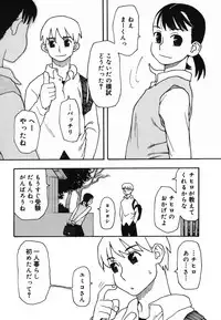 [Kudou Hisashi] Natsu no Yurameki