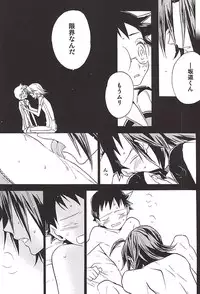 (SUPERKansai21) [EQ:material (Shino)] Sangaku-kun x Sakamichi-kun "Kimi" (Yowamushi Pedal)