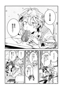 [Natsuno Yuzo] Josou Maid wa Sakaraenai