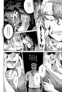 [Jyoka] Hachishaku Hachiwa Keraku Meguri - Igyou Kaikitan [Chinese] [CE家族社]