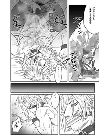 [Isaki (Shimesaba)] Saba01: Shit Father & White