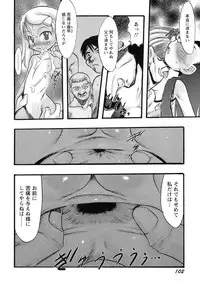 [Teruki Kuma] Osanaki Hana - Kami Haramishi Otome