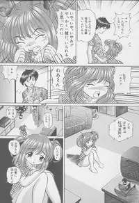 [Tukimi Daifuku] Mama ni wa Naisho