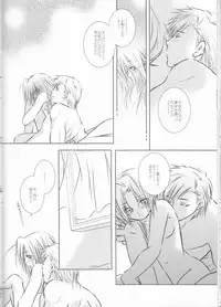 (C68) [HEAVENS (Tsukikage Manmaru)] Weg des Engels (Fullmetal Alchemist)