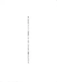 [Ootori Mahiro] Kuchu Tsuma