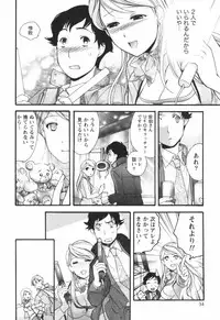 [Kuuki Fuzisaka] Momoiro Milk