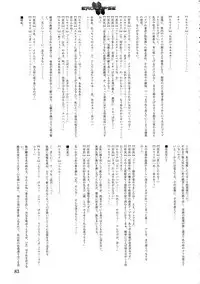 Eroclipse ECLIPSE Genga & Rough Shuu & Omake