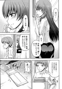 [Kakei Hidetaka] Kuchi Dome Ch. 1-2