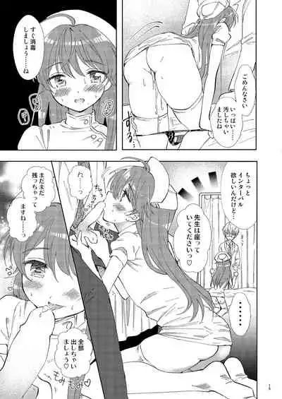 [Rakdo (AQUI)] Doctor Love [Digital]