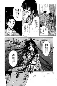 [Tokorozawa Waltz] Momoiro Enbukyoku -Pinky Waltz-