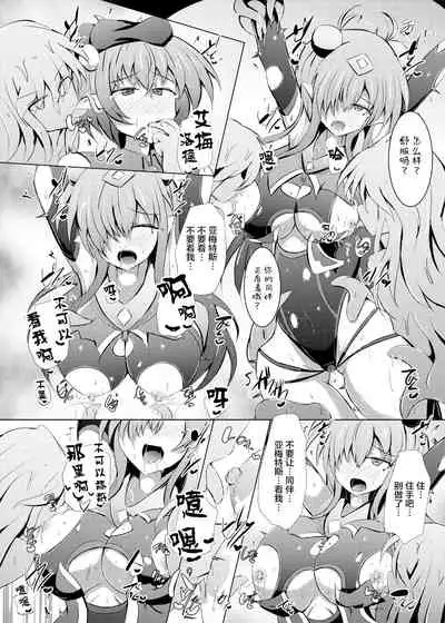 Karen Kishou Quarta Ametus #22