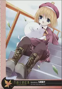 Tsukikagerou Official Visual Comic Anthology