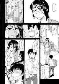 [Kaneko Toshiaki] Mama wa Boku no Mono [Digital]