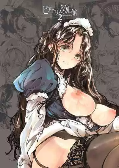 [70 Nenshiki Yuukyuu Kikan (Ohagi-san)] Beatrice Brothel 2 [Digital]