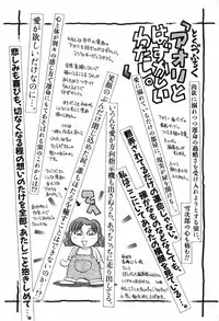 [Chiba Dirou] Hotaru no Kibun