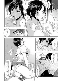 [Motika] Sensei, Houkago LoveHo de H Shiyo...? [Kanzenban] 1