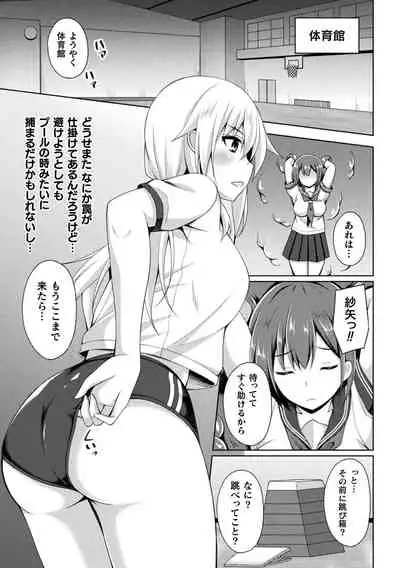 2D Comic Magazine Zecchou Kairaku ga Tomaranai Ero-Trap Dungeon Vol. 4