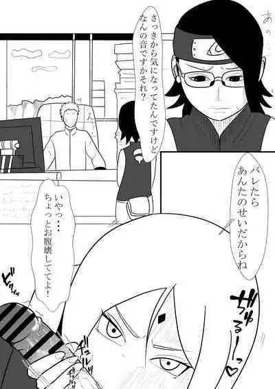 [おなると定食] 火影様の性処理事情