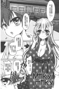 [Vanilla Boh] Love Trap [Chinese]