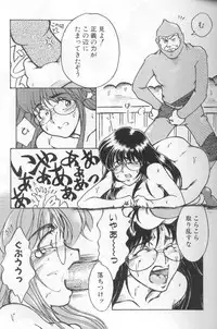 [Kasumiga Urara] Urara-chan Hai! [Incomplete]