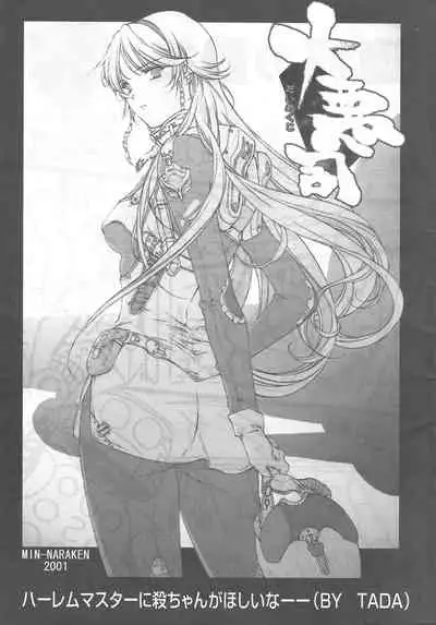 Arisu no Denchi Bakudan Vol. 19