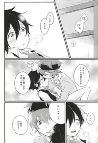 (BEST×SEASON) [tapeta (Mebae)] Zenbu Choudai! (THE IDOLM@STER SideM)