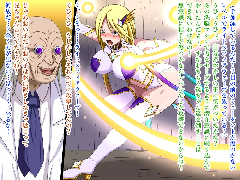 Super Hentai CG collection O-03 Transforming Heroine PrismStar Zero（Text version）