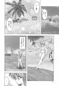 [Yume Kirei] Pianissimo