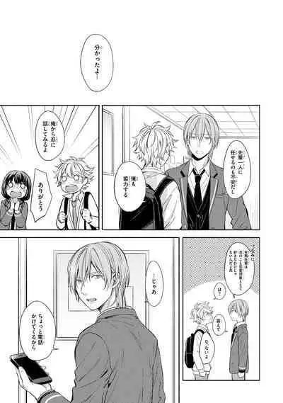 Ore dake ga Shitte iru