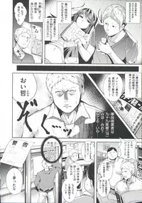 [Tomohiro Kai] Silk no Kajitsu | Fruit of Silk