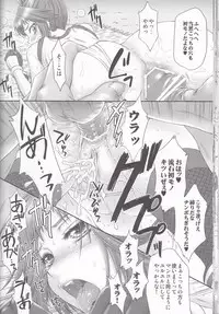 (COMIC1☆6) [U.R.C (Momoya Show-Neko] Kunoichi Muzan (Musou OROCHI)