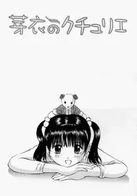 [Sakuragi HAL] Chiisaku Hiraite... | Ouvrez petit...