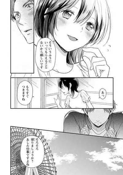 DT Danshi "Nyotaika" Kaihatsu Seikatsu Jou