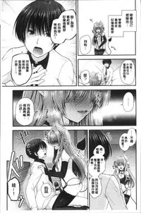 [Misaki Kaho.] Moteasobitsukushi | 調戲挑逗的大全集 [Chinese]