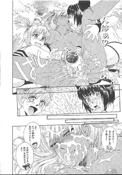 Omasena Petit Ange Complete