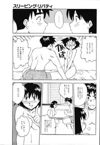 [Uma Namihei] Asa Made Onedari - She Pesters 'til A Morning