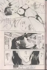 COMIC Papipo 1998-08 [Incomplete]